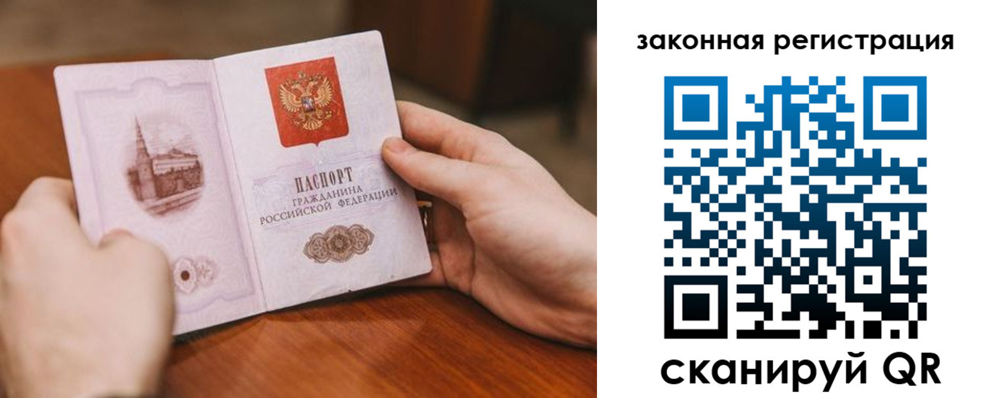 прописка в квартире в Дербенте