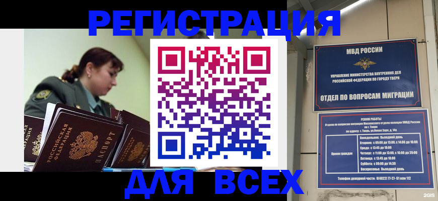 прописка для военкомата в Дербенте